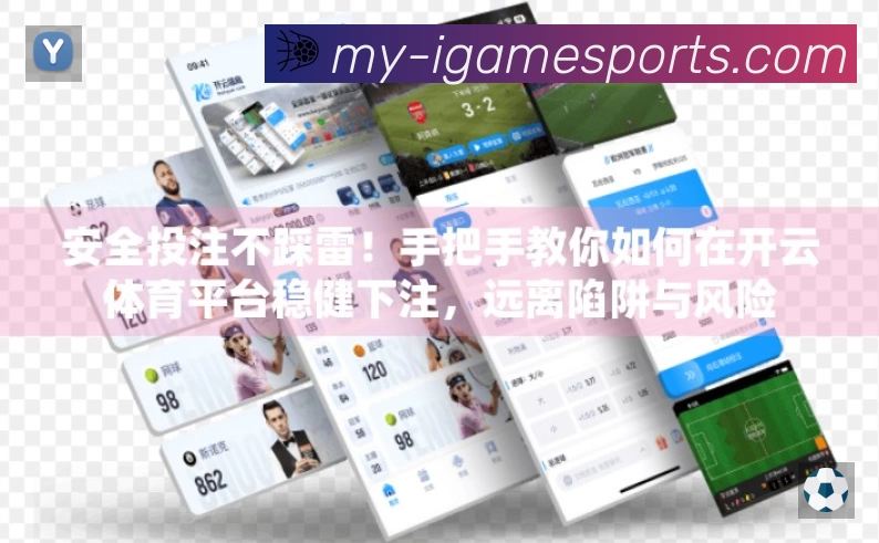 爱游戏中国大陆版